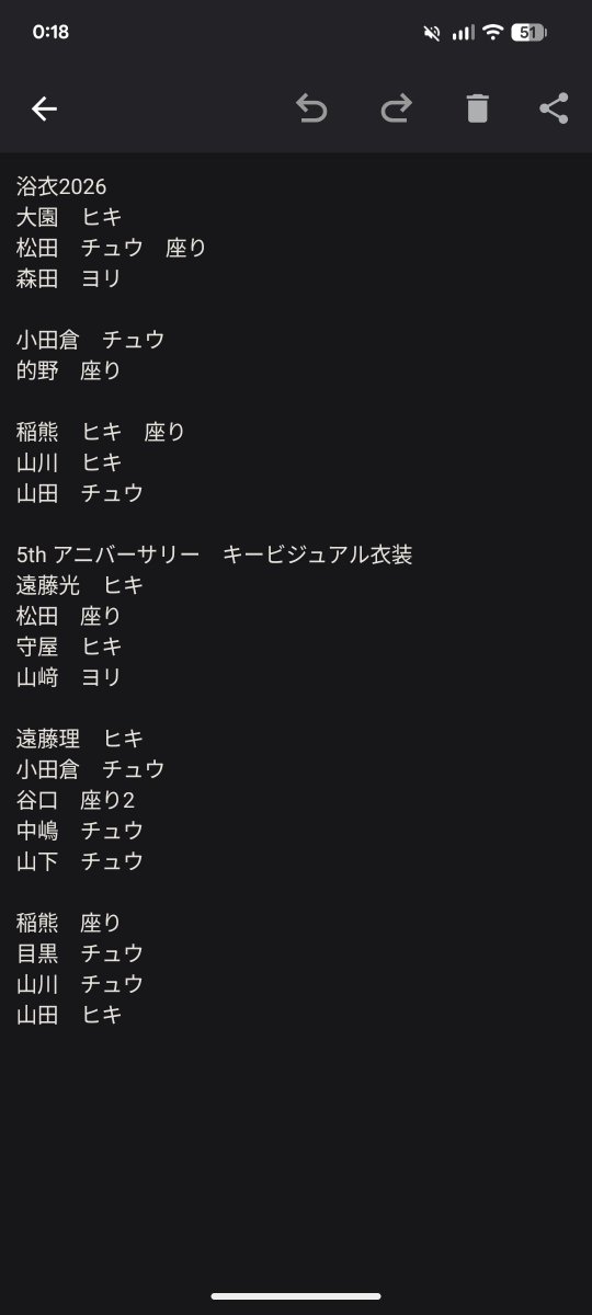 46ryuryu46's tweet photo. 櫻坂46 　生写真　トレ　トレード

浴衣2026
5th TOUR 2025 Addictionドーム公演　オープニング衣装
5th アニバーサリー　キービジュアル衣装
サマーニット

求）画像1
譲）画像2〜6

石森〉小島〉中川の順で優先
過去物有り

異種可

過去もの聞いてください

郵送のみ https://t.co/GRqhW0slaO
