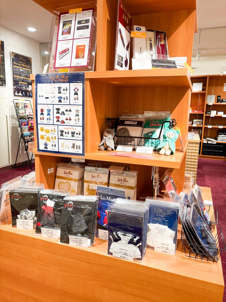 TOHOenterSTORE's tweet photo. 『New HISTORY COMING ARENA LIVE -The Imperial Theatre Symphony-』初日おめでとうございます㊗️
本日11時より、公演グッズを販売いたします！
また、過去シアターベア衣裳や帝劇レガシーコレクションのお取り扱いもございます✨
ぜひ店頭でご覧になってくださいね💁‍♀️

#日比谷シャンテ #TeS https://t.co/iClGLfCz47
