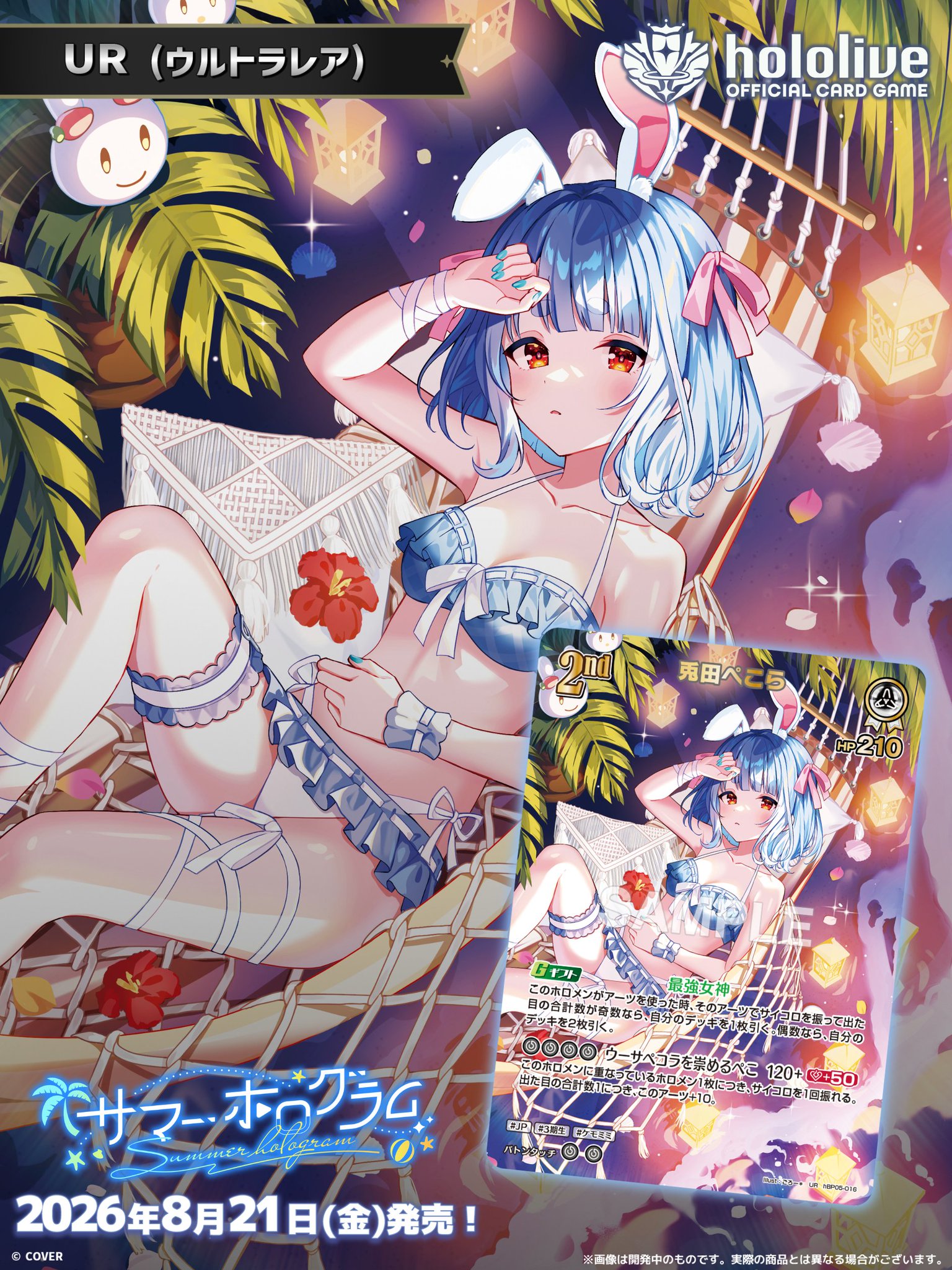 hololive OFFICIAL CARD GAME【公式】 on X: 