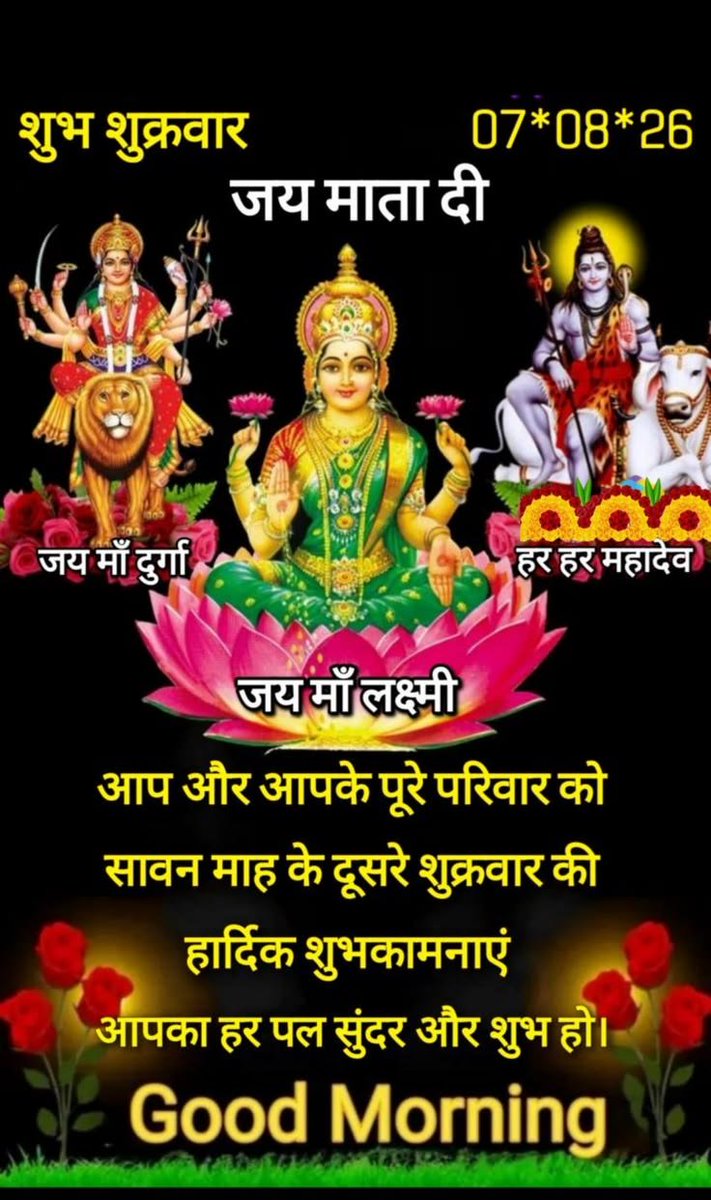 ajoybahadursbi's tweet photo. 🙏🚩जय माता दी🙏🚩
🕉जय माँ लक्ष्मी जी नमः 🚩🚩
🕉जय माँ महालक्ष्मी नमः🚩🚩
🕉विष्णु प्रियायै नमः 🚩🚩
🕉धन प्रदायै नमो नमः 🚩🚩
🕉विश्व जन्नयै नमो नमः🚩🚩
🕉🌹🌹🌹🌹🚩🚩🚩 https://t.co/WdAi6qO7XS
