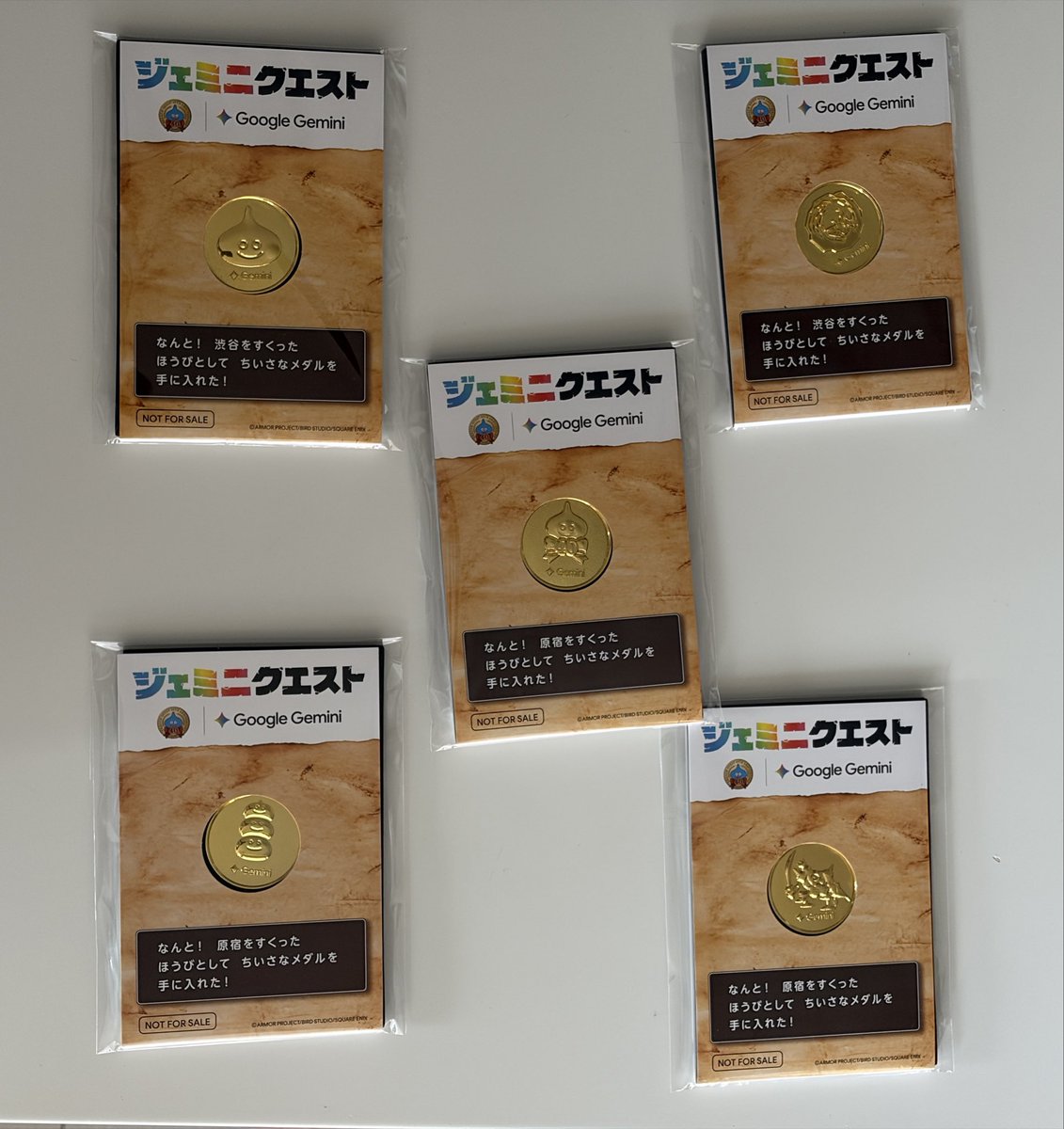 ジェミニクエスト ちいさなメダル 4種（シークレット無し