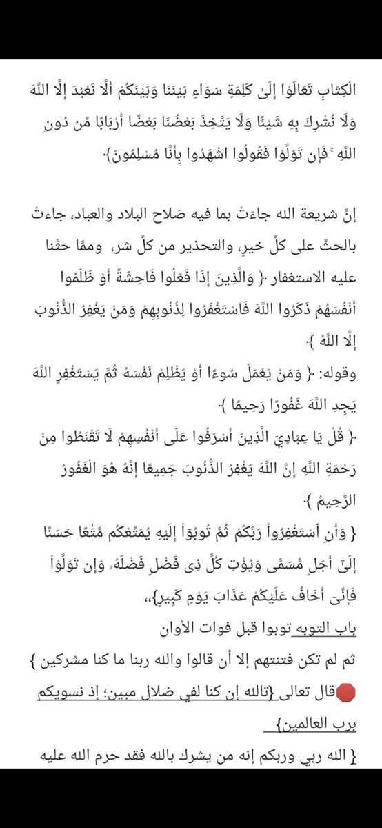 ffjdkcmc's tweet photo. @malak_a200 🚷🔴 هذا شرك بالله والعبادة في اللغة هي الذل والخضوع
( ثم لم تكن فتنتهم إلا أن قالوا والله ربنا ما كنا مشركين )
(..إِنَّهُ مَن يُشْرِكْ بِاللَّهِ فَقَدْ حَرَّمَ اللَّهُ عَلَيْهِ الْجَنَّةَ وَمَأْوَاهُ النَّارُ ۖ وَمَا لِلظَّالِمِينَ مِنْ أَنصَارٍ). https://t.co/uI5TvajOCP