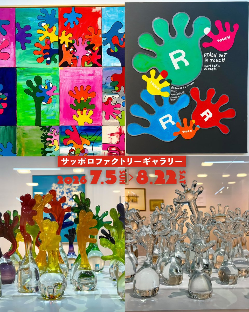 木梨憲武展 on X: 
