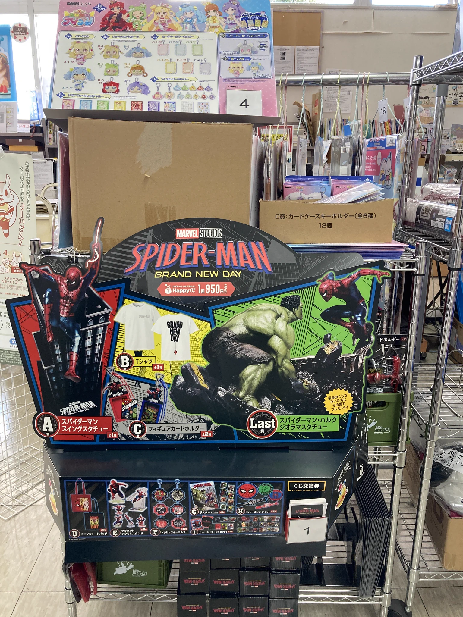 戸田書店桐生店👨‍👦‍👦群馬県ぐーちょきショップ on X: 
