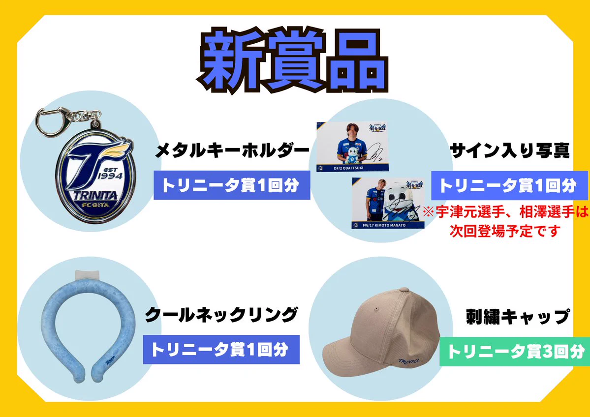 X-এ 大分トリニータ / Oita Trinita: 