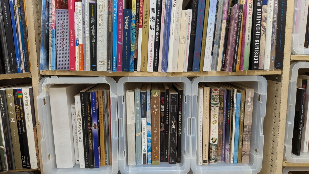 hiro1968118's tweet photo. 8月8日、9日の土日で高円寺西部古書会館にて古本販売を行う準備をしてきました。
ひ西洋、日本、アニメなど美術展展カタログの図録を沢山用意しています、手に取ってご覧いただけますので是非涼しい会館内にお越しください😊 https://t.co/Rno66rmT0U