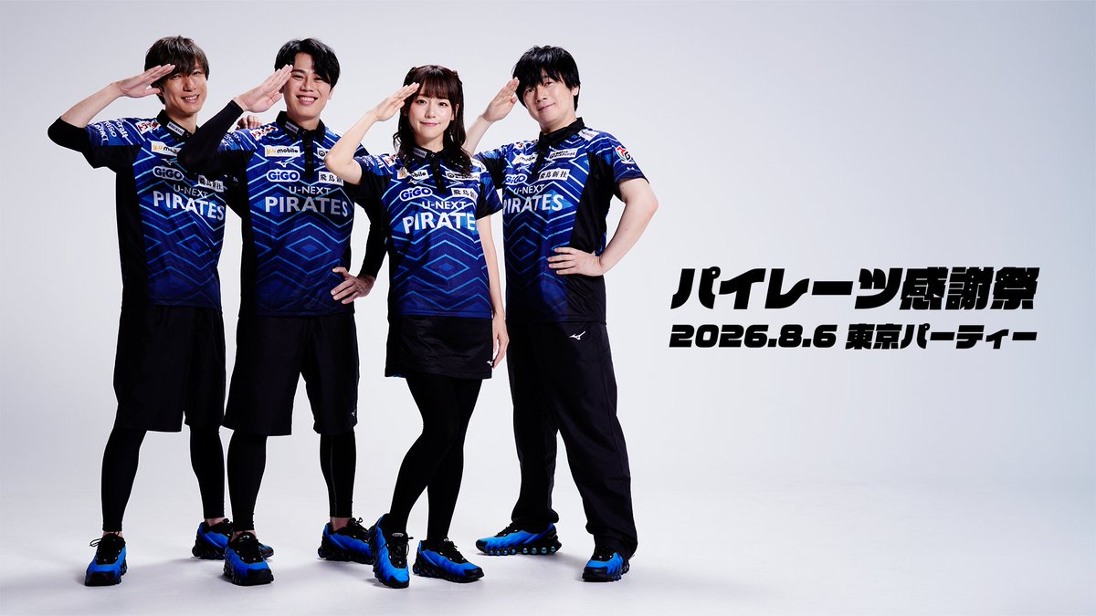 U-NEXT Pirates (@unext_pirates) / Posts / X