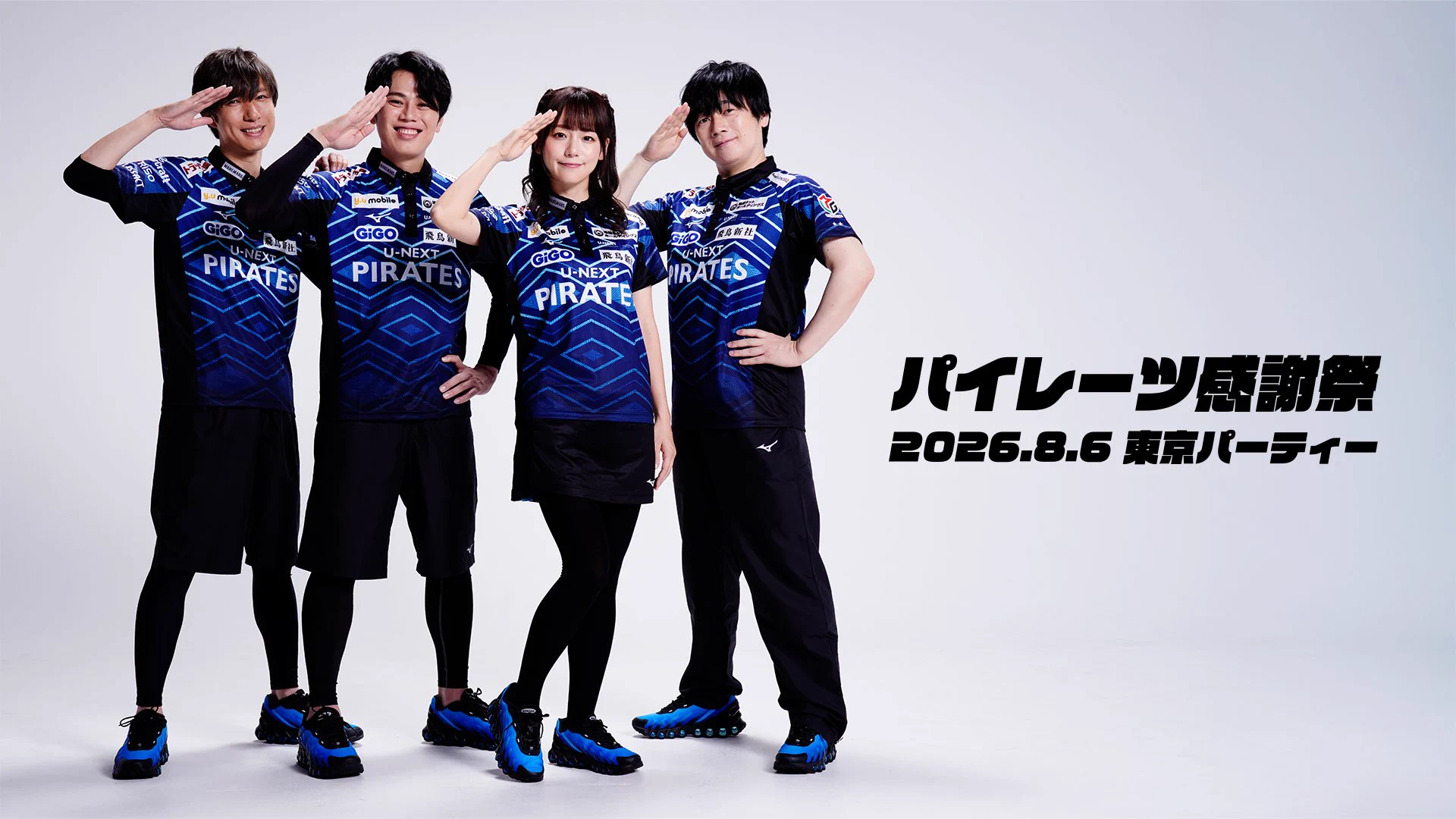 U-NEXT Pirates on X: 