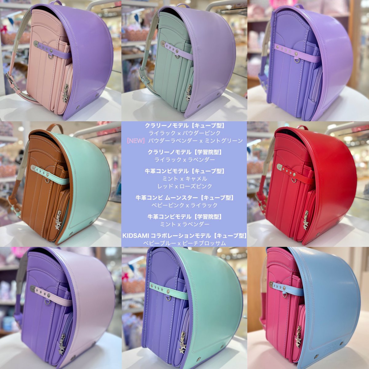 fafa_NAGOYA's tweet photo. ランドセル2027🎒ご予約受付中です🎶
ユニコーン柄にランドセルカバープレゼントは
明後日8月9日(日)までとなります🫣
ぜひ夏休みにご試着にいらしてくださいね🥹🫶🏻 https://t.co/5gRJKONGg6
