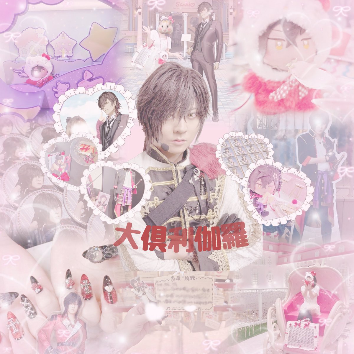 Fu8Jvzm's tweet photo. tag🏷〜お友達探し〜

刀ミュ本公演、真剣乱舞祭 該当の方激求です！🙏✨
該当の方も、そうでない方も(ᐡ ̳ᴗ ̫ ᴗ ̳ᐡ)

🔗https://t.co/ltyRsDadhL✧︎*。

 #刀ミュ好きな人と繋がりたい  #刀ミュ好きさんと繋がりたい   #刀剣乱舞夢女子さんと繋がりたい #舞台俳優好きさんと繋がりたい https://t.co/VWNZtCJ9fI