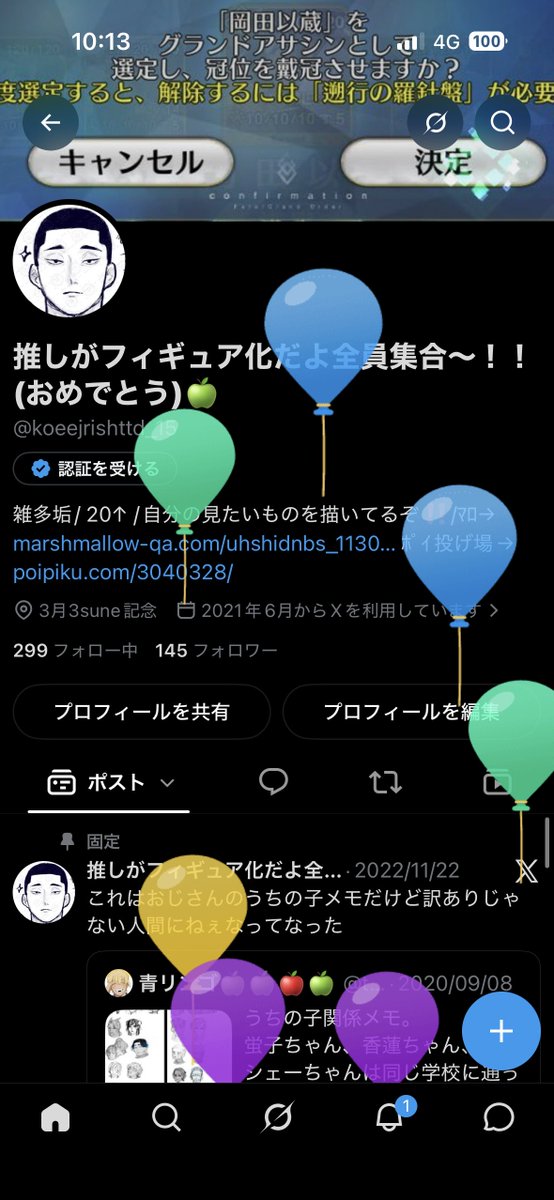 koeejrishttd_15's tweet photo. 風船飛んだ！！嬉しい！！！Happy Birthday to 俺‼️‼️‼️ https://t.co/EkGQAqGGtF