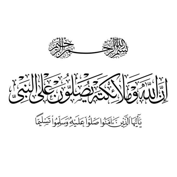 maryo_mohamed's tweet photo. اللّهمّ صلّ على سيدنا محمّد وآل سيدنا محمّد كما صلّيت على إبراهيم وآل إبراهيم إنّك حميد مجيد ، وبارك على سيدنا محمّد وعلى آل سيدنا  محمّد كما باركت على إبراهيم وآل إبراهيم إنّك حميد مجيد https://t.co/PiyqRfmK6F