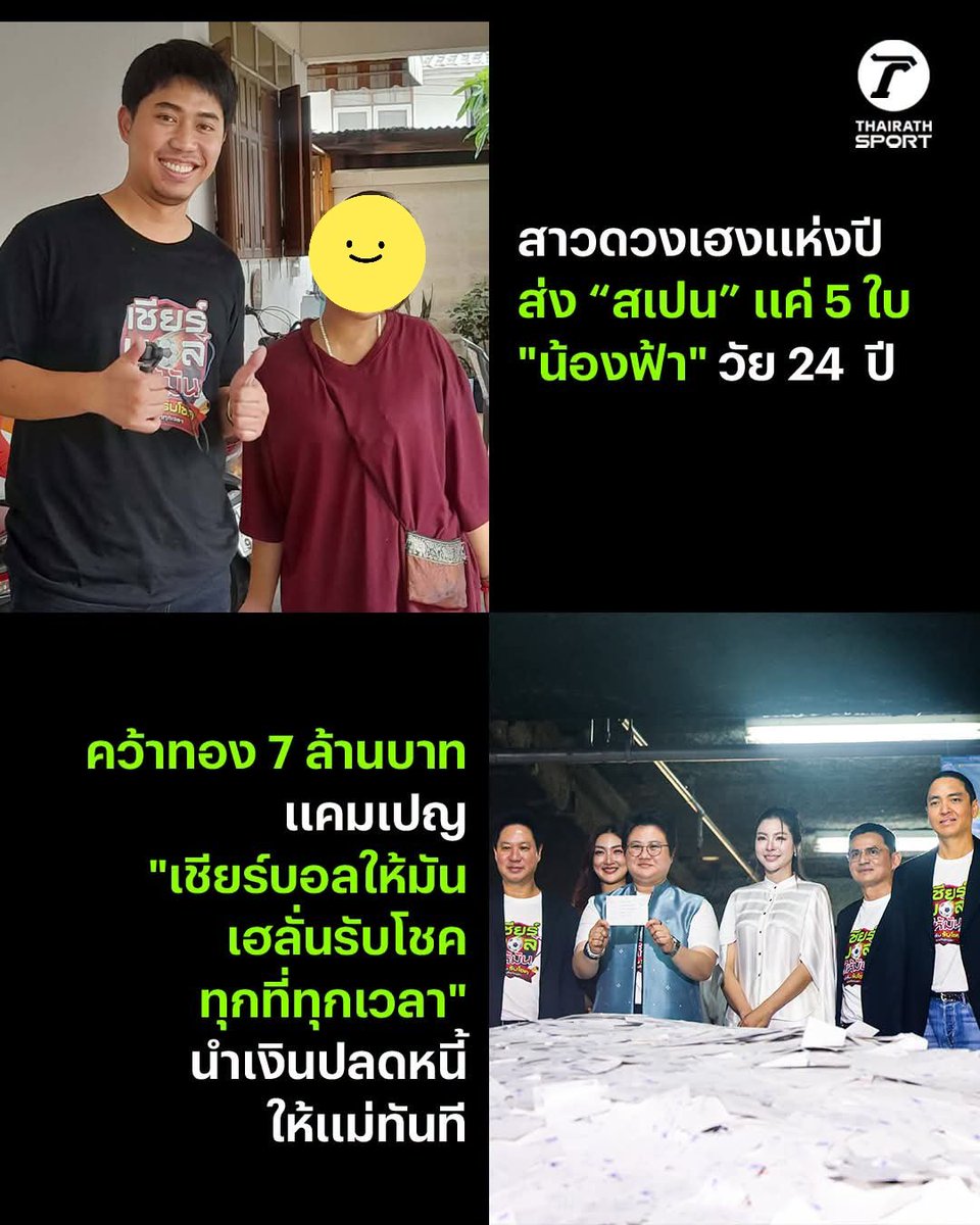NunaxMx's tweet photo. เพิ่มเติม ที่เค้าไม่เชื่อเพราะเค้าส่งแค่ 5 ใบ ดวงคนจะเฮงอะเนาะ 🤣🤣 https://t.co/DsIHNKPLrl