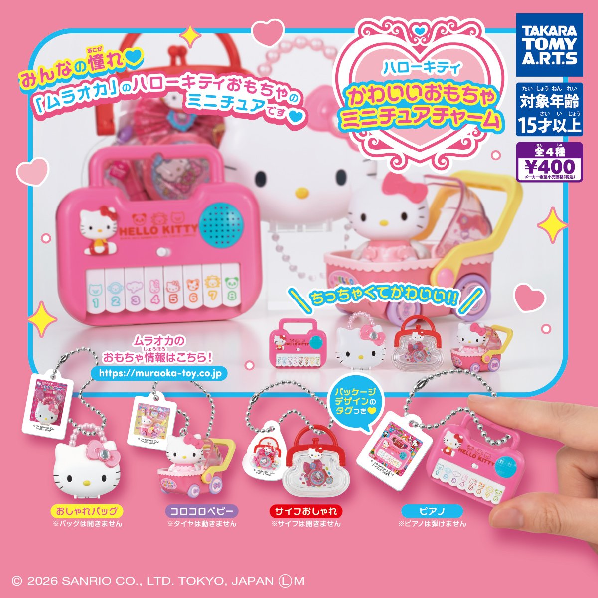 ハローキティグッズ新情報 (@hellokitty_tw) / Posts / X