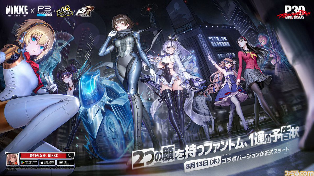 famitsu's tweet photo. 【NIKKE × ペルソナ】『P3R』アイギス、『P4G』天城雪子、『P5R』新島真が描かれたコラボキービジュアル解禁
https://t.co/fbQX1lYRLl

「指揮官、謎の来訪者の予想は当たりましたか？」　コラボバージョン“PERSONA ON FRONTLINE”は8月13日より開幕！ #NIKKExペルソナ https://t.co/UAdAWILue6