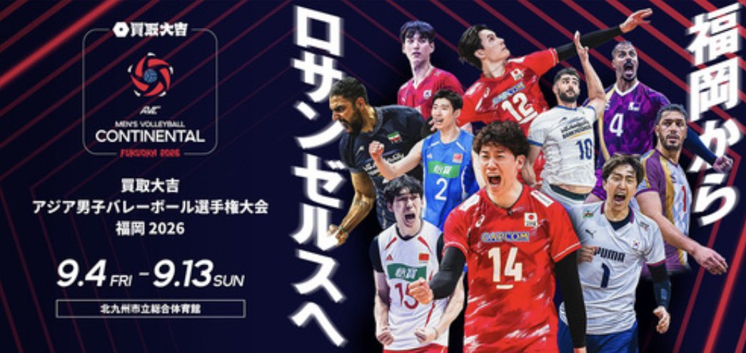 JvJVMdApMk20928's tweet photo. 買取大吉　アジア男子バレー　福岡2026

チケット
求！！！
　
日本代表　予選
9月4.6.8日
連番2枚

定価➕手数料

お声かけよろしくお願いします。 https://t.co/Ekw8H4rY5C