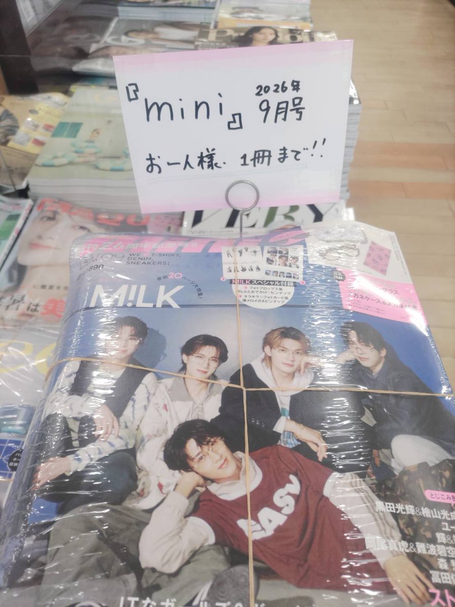 rakuda_shoten's tweet photo. 【本店より早期入荷のご案内】
8/10発売「#mini 9月号」(表紙:M!LKの皆さん)ですが本日(8/7)入荷しております!
お電話でのお取り置きOKです!
(※取り置き依頼日から1週間が取り置き期間です) https://t.co/3YXd2FcllA