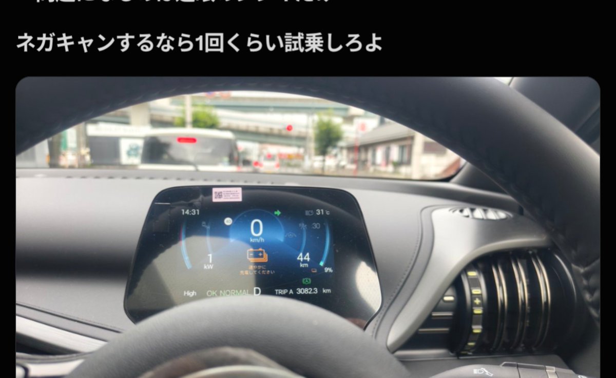 DaTa_jp's tweet photo. なるほど
かしけんはガソリン車に乗ったこと無いから、解像度がこんなものなのか……

『ネガキャンするなら1回くらい試乗しろよ』

そしてステアリングコラムメーターが日光を反射してる写真をかわりに撮ってくれて有難うね https://t.co/JeveHipUvH