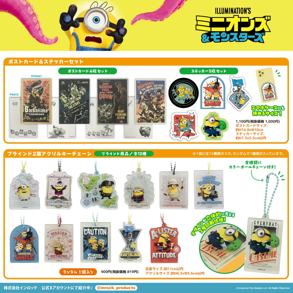 inrock_products's tweet photo. ╭Ꙭ╮– –– –+.* ★*.+– –– – ╭⊙ ╮

　　　🎥本日映画公開🎬
映画『ミニオンズ＆モンスターズ』

╭⊙ ╮– –– –+.* ★*.+– –– –╭Ꙭ╮

全国の上映劇場🎬(一部を除く)で販売✨

弊社Instagramでも紹介中✨
詳しくはリプライをチェック🔍
#ミニオンズアンドモンスターズ https://t.co/covWK95vMt