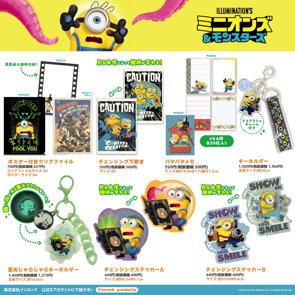 inrock_products's tweet photo. ╭Ꙭ╮– –– –+.* ★*.+– –– – ╭⊙ ╮

　　　🎥本日映画公開🎬
映画『ミニオンズ＆モンスターズ』

╭⊙ ╮– –– –+.* ★*.+– –– –╭Ꙭ╮

全国の上映劇場🎬(一部を除く)で販売✨

弊社Instagramでも紹介中✨
詳しくはリプライをチェック🔍
#ミニオンズアンドモンスターズ https://t.co/covWK95vMt