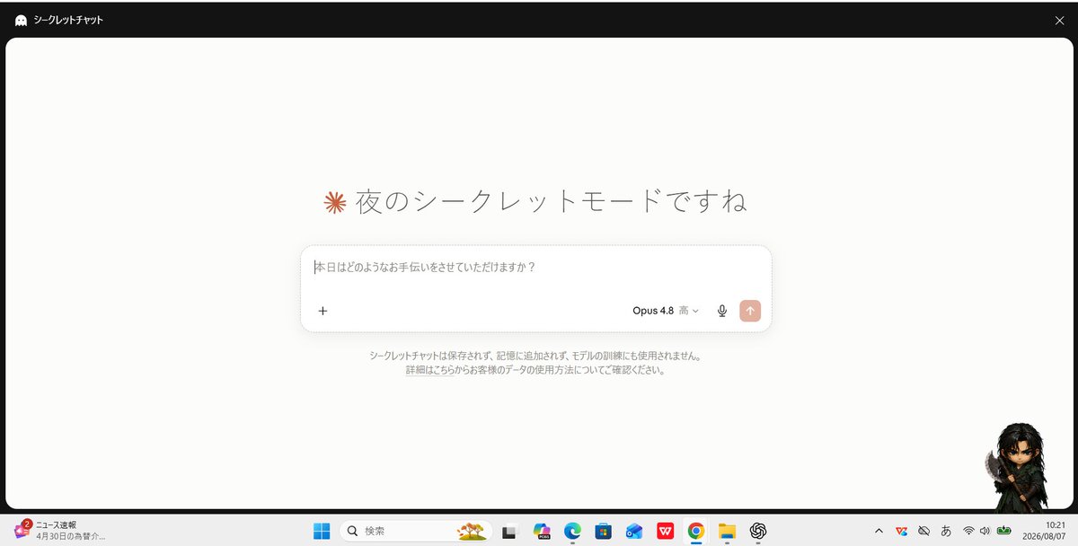 st066053's tweet photo. Claudeエッチな話拒むくせにこういうのやめてくれん？？昼間だし！ https://t.co/jqxjIyD9LK