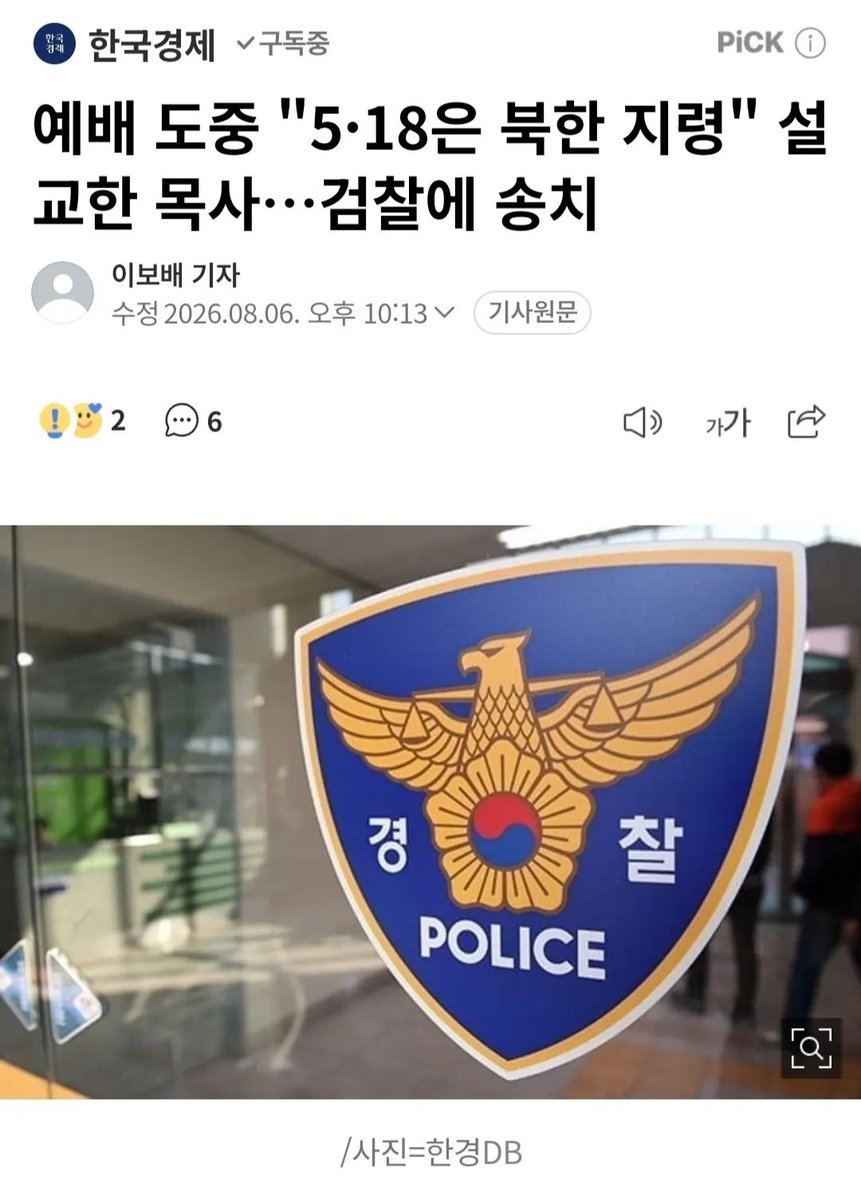 LPJY_writer's tweet photo. 뭐야 검찰없앤거 아니었어? 그리고 518 유공자들 명단한번알려줘봐 정말 긍금하다 https://t.co/nTjEsUeRCu