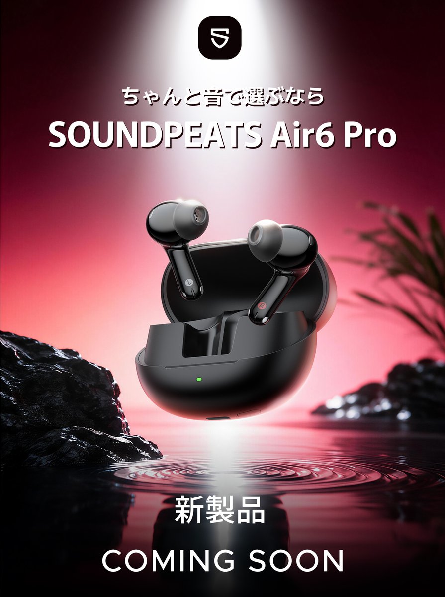 SOUNDPEATS_JP's tweet photo. \ 🎧ちゃんと音で選ぶなら/
——SOUNDPEATS Air6 Pro
「いい音ってなんだろう?」
📢答えは、ただ聴くから、
“音楽を楽しむ”時間へ。
まもなく登場✨ https://t.co/ZTEBsK1nkv