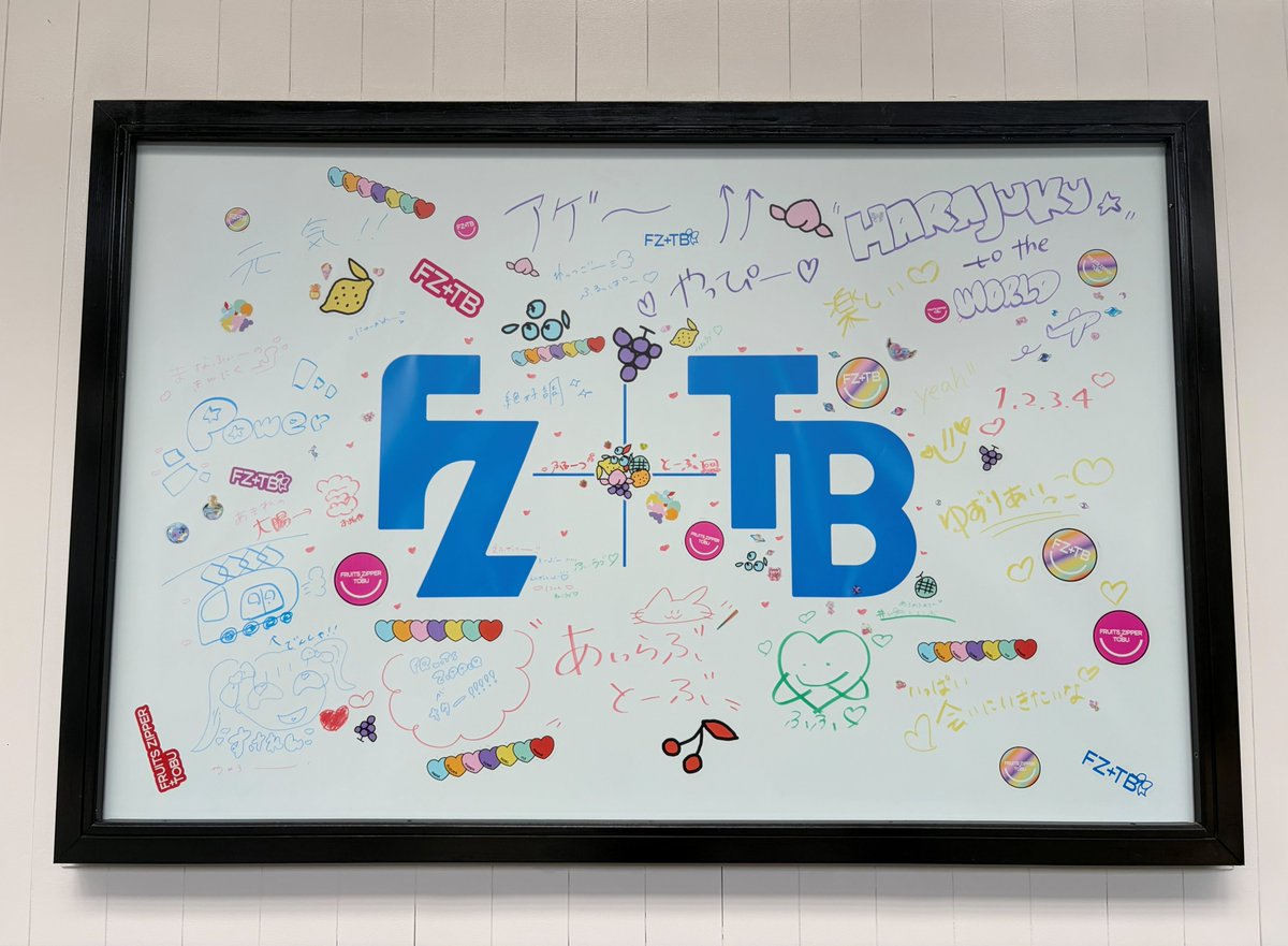 Tobu_skytrline's tweet photo. FRUITS ZIPPERとのコラボソング「1,2,3,FOOOOUR」のMVが公開されました🚎🎶
川越駅では、MVで登場したメンバーが残したイラストを掲出中です✏️
スタンプラリーと合わせて、ぜひ見に行って見てください❣️
＃東武鉄道
＃FRUITSZIPPER
＃フルーツジッパー　
#ふるっぱー
＃TOBUKAWAIIPROJECT
#TOBUKAWAIIPJ