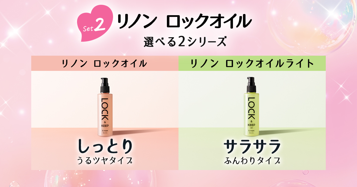 linon_jp's tweet photo. ＼自分で作る、夏のヘアケア福袋／
対象商品を3点以上購入で使える
20%OFFクーポン配布中✨
今の髪悩み・なりたい仕上がりに合わせて、
自分だけの組み合わせをつくろう🌻
期間：8/7（金）〜8/20（木）
対象商品はこちら👇