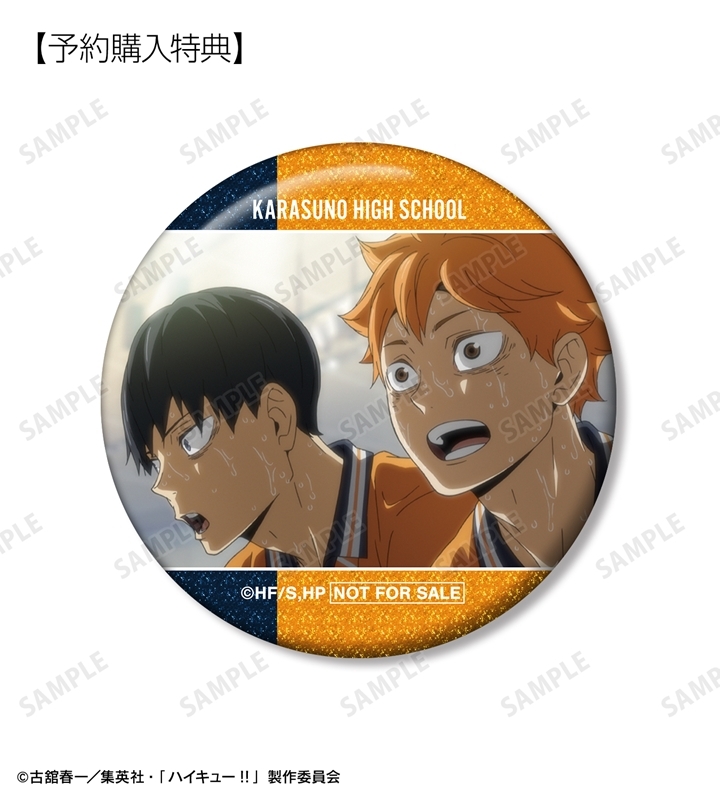 ハイキュー!! グッズ&情報 (@goodshaikyu22) / Posts / X