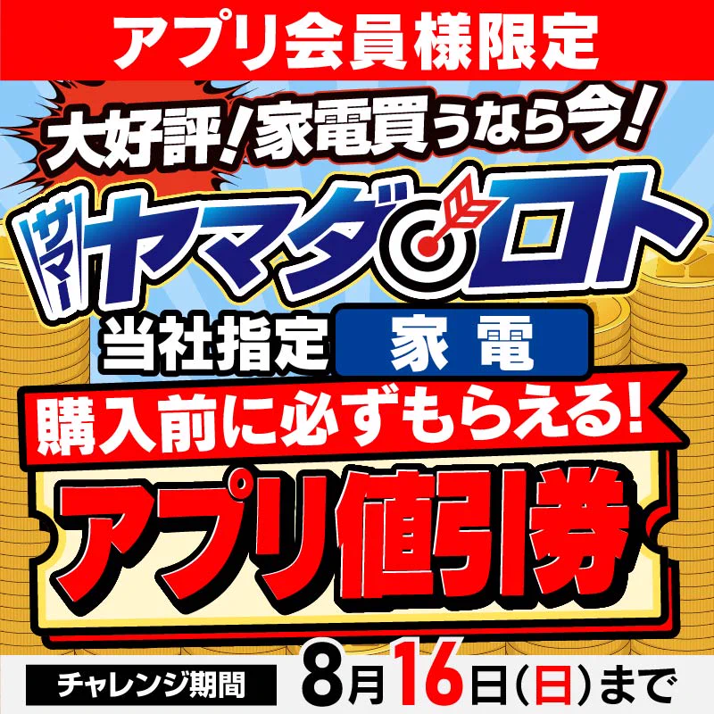 ヤマダデンキ on X: 