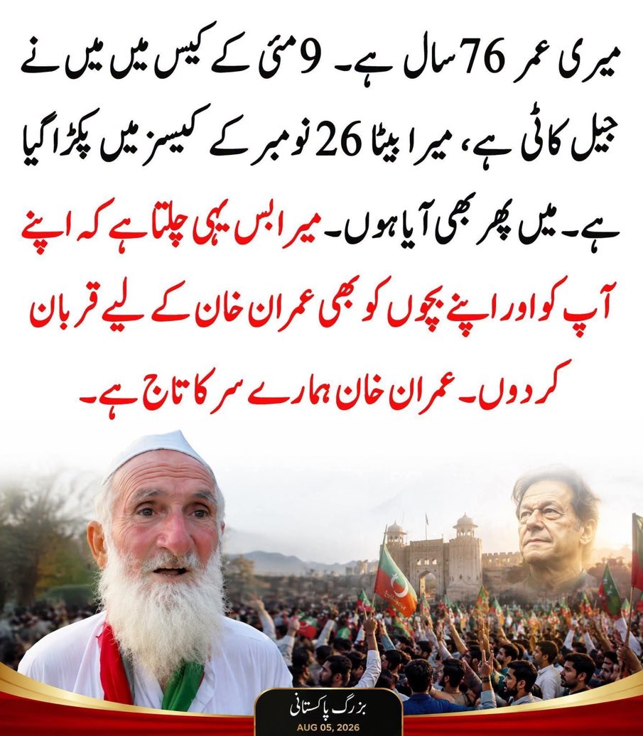 VoiceOfSadia's tweet photo. اور ثمینہ پاشا @pasha_samina کہتی ہے کہ عمران خان کے بغیر پی ٹی آئی نے بڑا جلسہ کر کے دکھایا ہے۔ https://t.co/E6S6Kwi1Qi