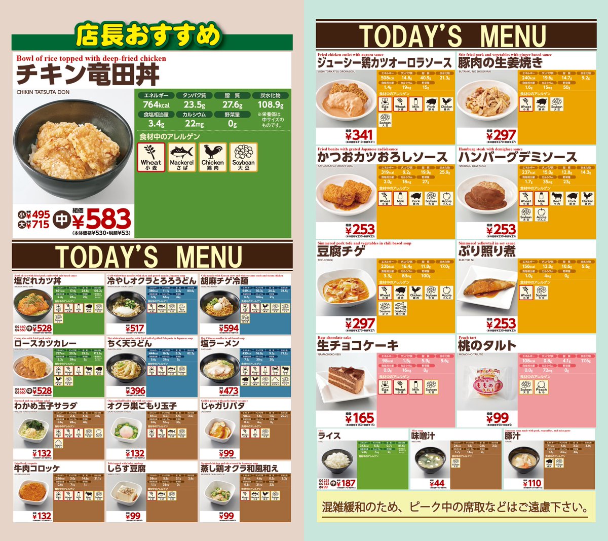 NU_Meal_Bot's tweet photo. 今日(2026/8/7)の医学部食堂(FOOD SQUARE)のメニューです。
営業時間:11:00-14:00 https://t.co/Ck0xvzZYn6