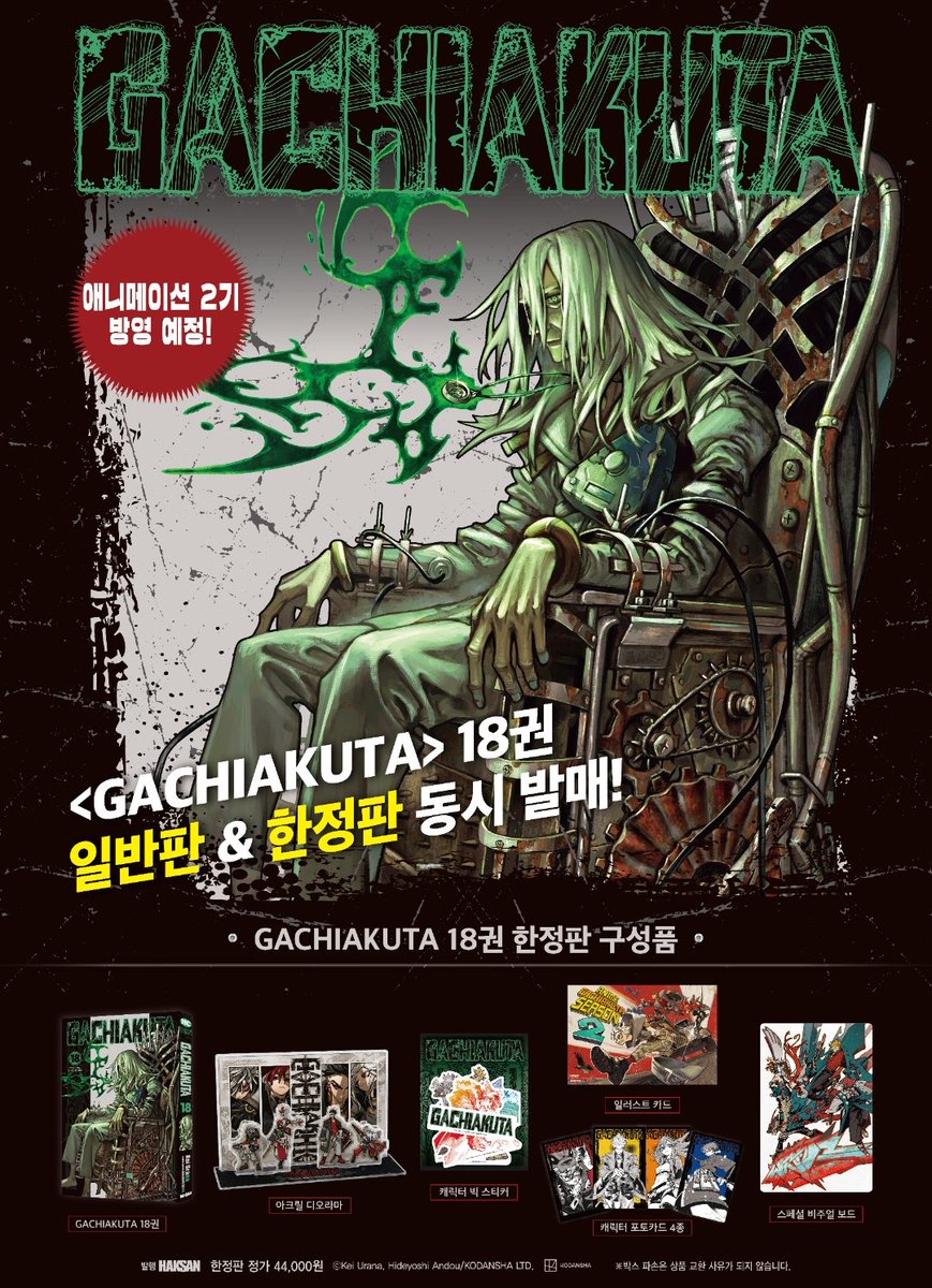 yeahhng's tweet photo. 앙 18권 떴긔 https://t.co/xfgO7q7Nz7