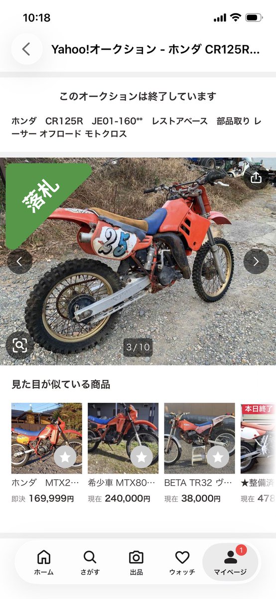 No01Tzr's tweet photo. 何年放置か分からん不動車のCRをヤフオクで落として、とりあえず走れるように修理したから連休に林道行ってみるべ！しっかし鬼速い😅87キロの車体に34馬力はパワーバンド入ったけれ普通にウィリーする😱 https://t.co/cPUQvI29UQ
