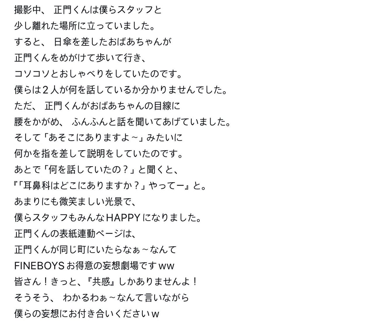 mskyrt's tweet photo. 「耳鼻科どこですか？」って聞かれたおばあちゃんに、ちゃんと腰かがめて目線合わせながら話聞いて「あそこにありますよ〜」😀👉🏻って案内してた正門くん、、(ノ_<、)💙 https://t.co/wgONwmqxdI
