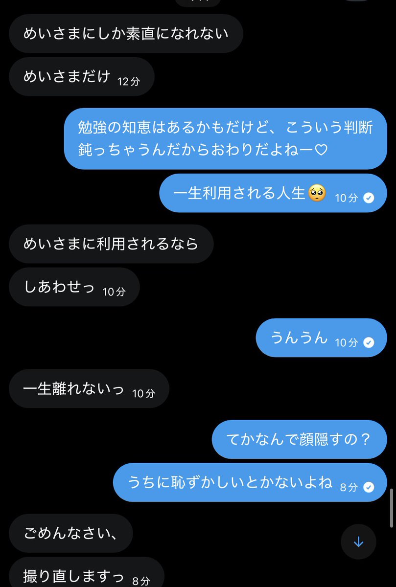 a_cidn's tweet photo. 彼は何を横に置いてしまったのでしょうか。
学力はあるのにマゾ悪化させすぎて判断鈍っちゃいました👅❤︎
もうこれでめいのどんな理不尽な要求にも逆らえないね。はい、人権なし❤︎

 #貢ぎマゾ https://t.co/RZ3L0NG3xO