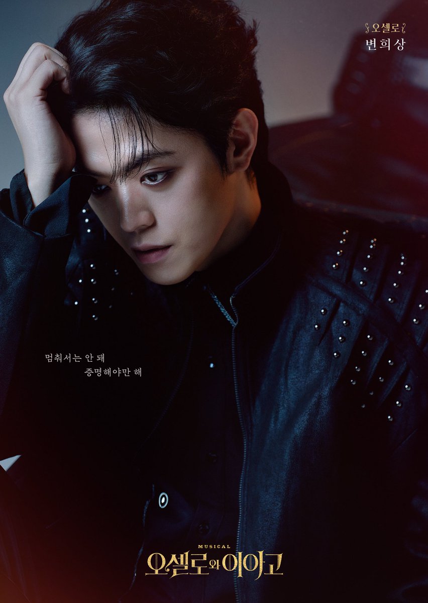 newpro_OI's tweet photo. [뮤지컬 #오셀로와이아고]

프로필 사진 공개

“멈춰서는 안 돼. 증명해야만 해.”

오셀로ㅣ#변희상

대학로 자유극장
2026.09.08 - 11.22

#뮤지컬 #오셀로와이아고 #프로필사진공개 https://t.co/2U9EVG2Swz