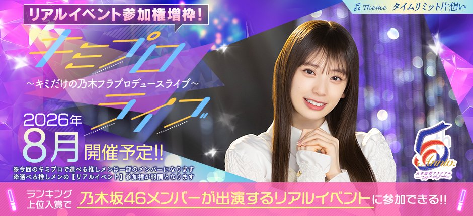 さてさて、リアルイベント参加のためにちょいと頑張りますか🎵 #長嶋凛桜