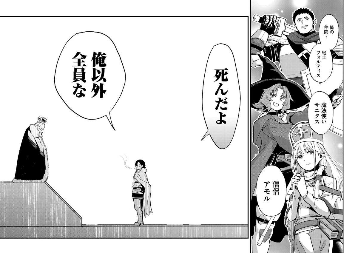 maoutaoshita's tweet photo. 魔王を倒して帰る話（0/n） https://t.co/7p297X1nFl