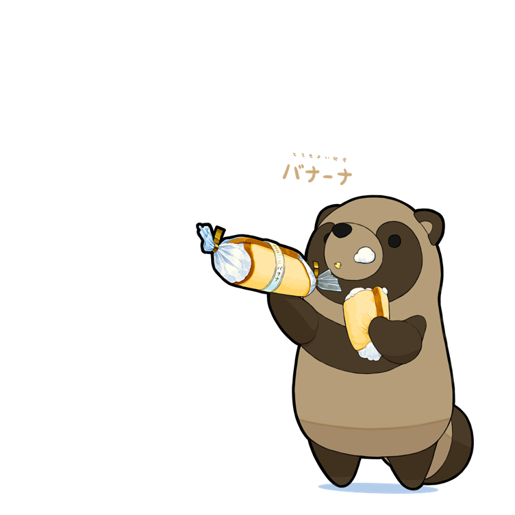 pfeasy's tweet photo. まるごとバナナを持って遊びに来たタヌキ
#バナナの日 https://t.co/RiNvoLFIOR