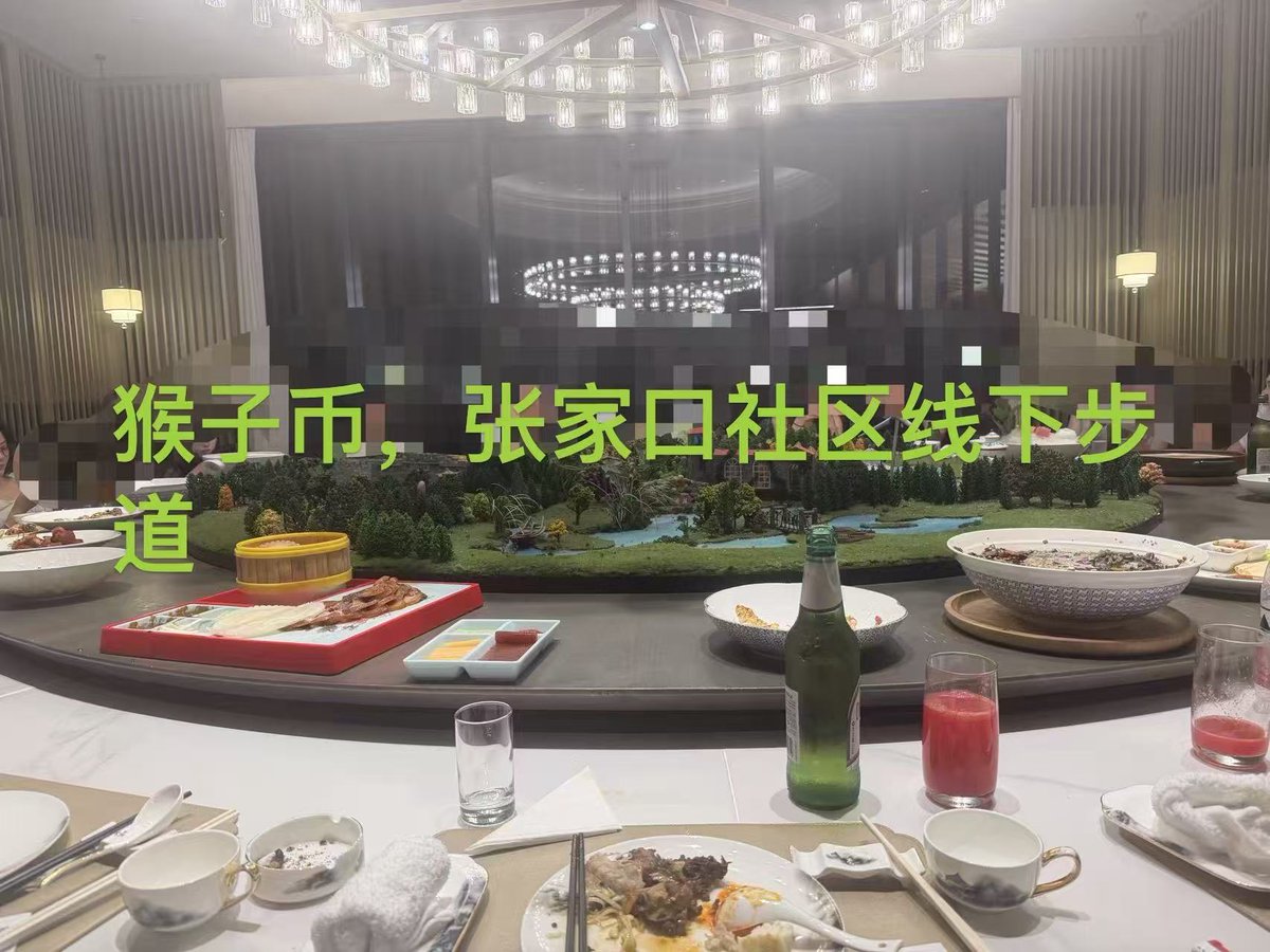 0xdizai's tweet photo. 藤蔓社区 $Monkey 张家口社区线下布道,启动去0计划 鲁哥带起飞@luge517 。 https://t.co/MzlNn3bqZ5