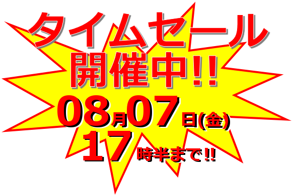 kusuribank's tweet photo. タイムセール開催中！！！
本日8月7日(金)17:30 まで！
対象商品は、「イブスリーショットプレミアム」「クールタオルしろくま クラシックブルー」！
　
今までにない、価格を実現！
是非お越しください！
　
#クスリバンク #医薬品卸 #タイムセール
https://t.co/I13fNdLMcw https://t.co/ogoShXRIy0