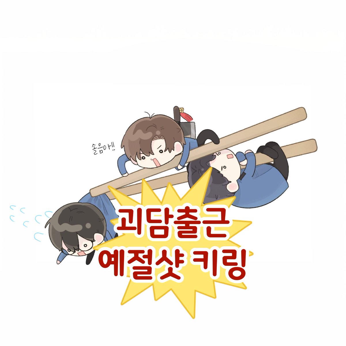 S2_ma_a's tweet photo. #RT
<괴담출근 식사예절 키링 비공굿 통판>

식사예절샷 찍을 수 있는 키링입니다💕

🗓️ ~8/15(목) 23:59

📎 https://t.co/pSVy5tSTB2 https://t.co/hJIkZnAuSi