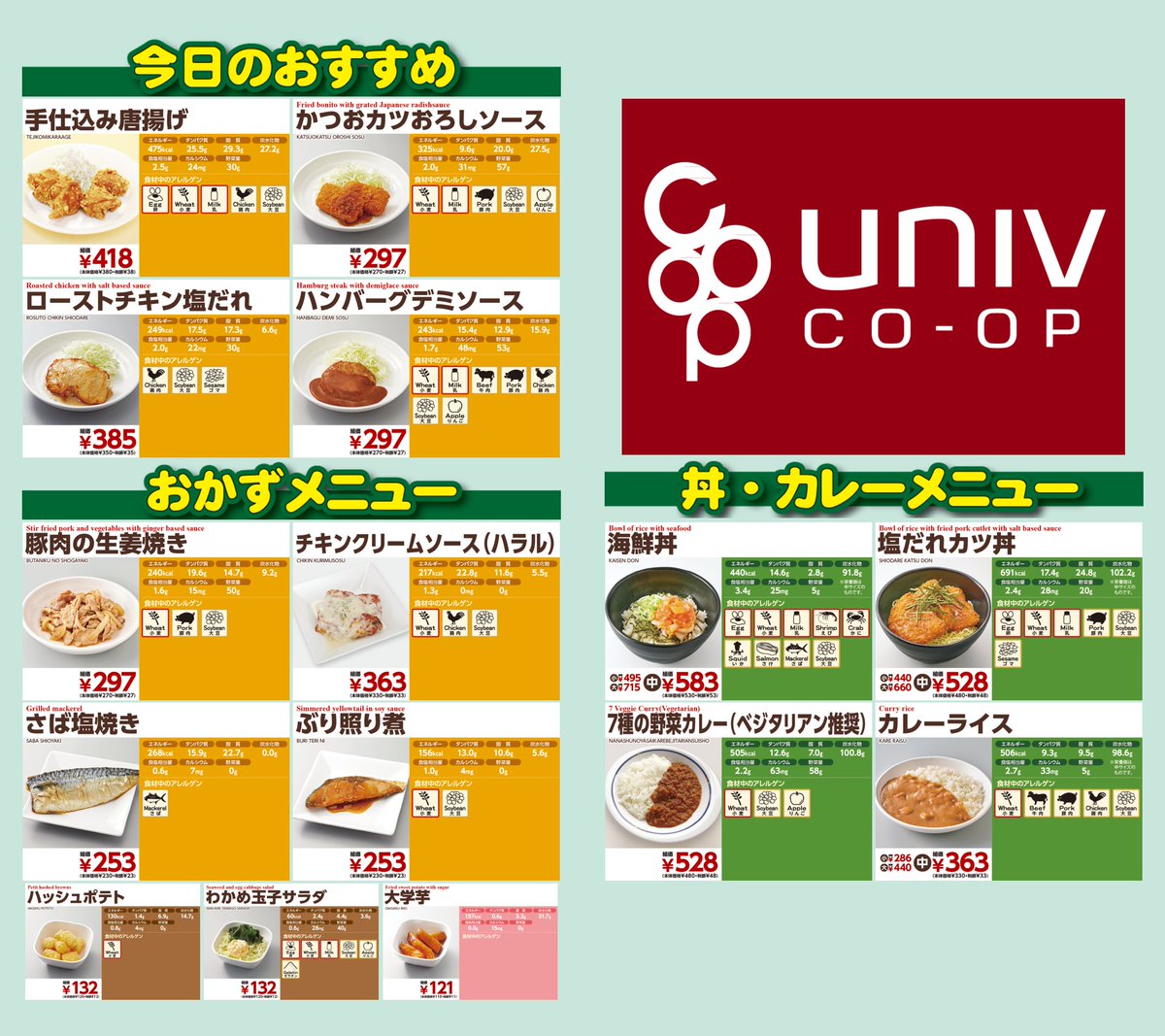 NU_Meal_Bot's tweet photo. 今日(2026/8/7)の南部食堂1階 Mei-diningのメニューです。
営業時間:11:30-13:30 https://t.co/twHGgM7r96