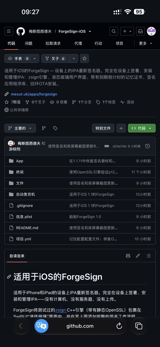 BlackMelooo's tweet photo. ForgeSign 是一个新的开源的 iOS 本地 IPA 签名工具，目标是在 iPhone 或 iPad 上直接完成 IPA 签名和安装，无需越狱、没有服务器，没有上传、 https://t.co/sEMWdebQdK