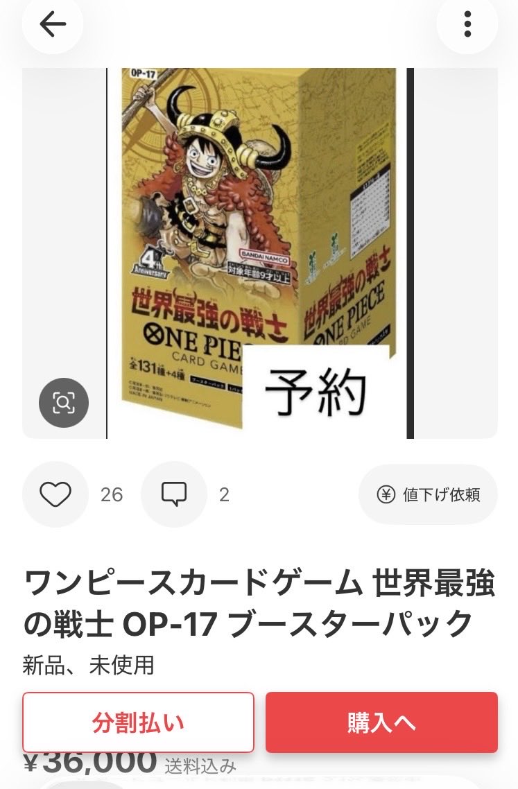 JUN29612855's tweet photo. @suadd 昨日から何回も削除依頼しているのに何故削除されないの？
メルカリの規約①8月22日発売日 手元に無い商品 ②手元に無いから実際の商品写真撮影ではない
メルカリの規約違反でしょ？
メルカリShopsは予約販売あるから問題ないですが。 https://t.co/1XlHdVEypk