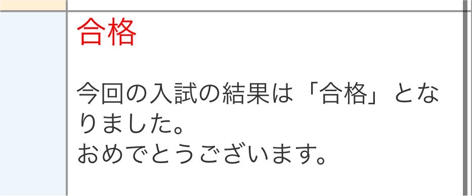 msmn__rhk's tweet photo. 無事合格頂きました！！
これでひなの方は落ち着いたから次は夏向の入学準備凹○

ひなも私も一安心ε-(´∀｀;)ﾎｯ https://t.co/Pgwuu79MXV
