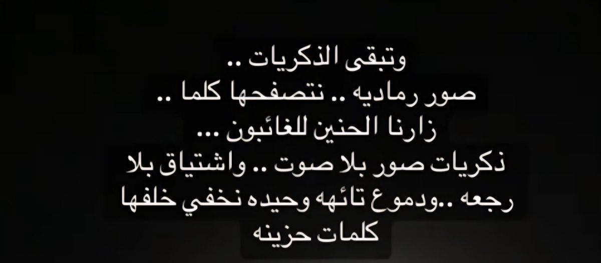 nana33161's tweet photo. وتبقى الذكريات....🥹💔 https://t.co/15SLsVjgbj