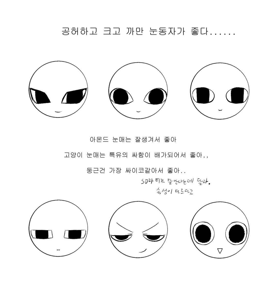 i43i55i's tweet photo. 까만 눈동자가 좋다 https://t.co/iEVQXA43p8